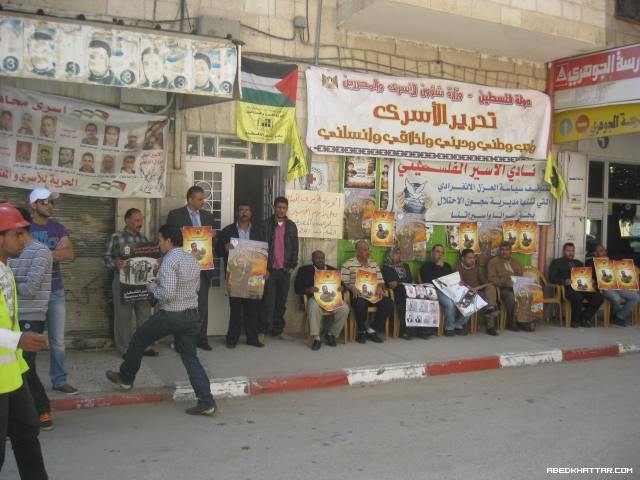 اعتصام تضامني مع الأسرى في أريحا
