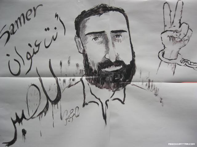 اعتصام تضامني مع الأسرى في أريحا