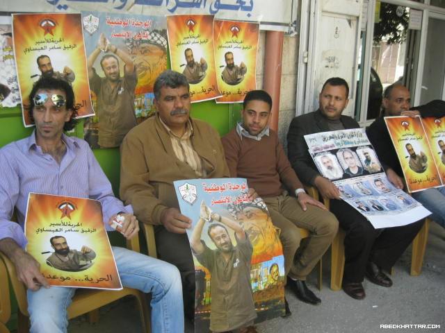 اعتصام تضامني مع الأسرى في أريحا