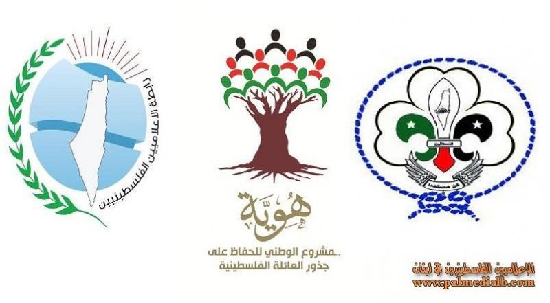 بمشاركة رابطة الإعلاميين الفلسطينيين ... ورشة عمل في مخيم البداوي لتوثيق النكبة الفلسطينية