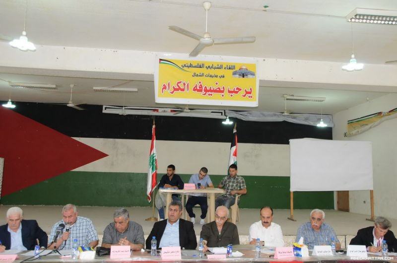 لقاء للشباب الفلسطيني في مخيمات الشمال في مخيم البداوي