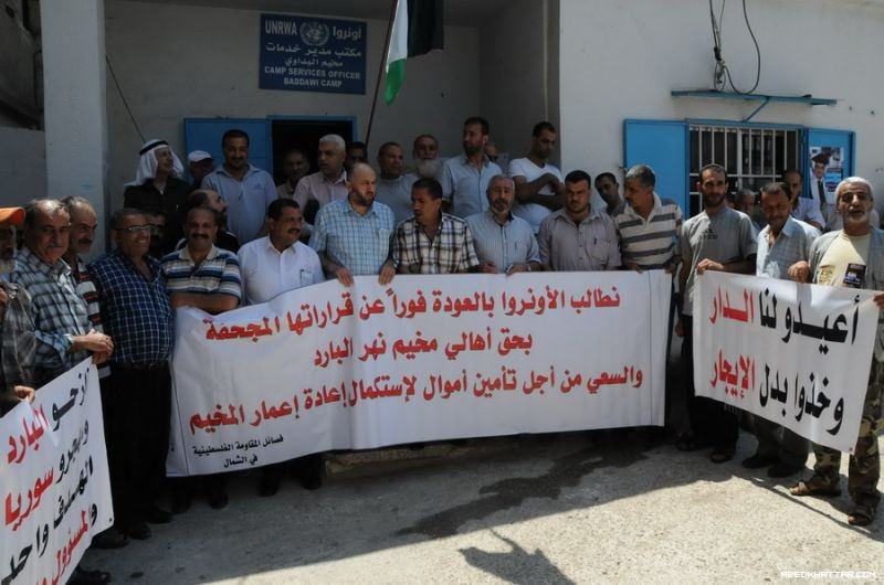 اعتصام في البداوي تضامناً مع اهالي البارد واستنكار لقرارات الاونروا