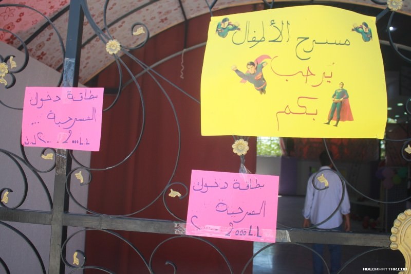 لقطات مصورة من اجواء اول الايام العيد الفطر السعيد في مجمع منصور عزام‎