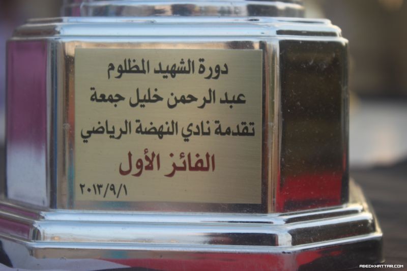 الانصار عين الحلوة بطل دورة كاس الشهيد عبد الرحمن خليل جمعة لكرة القدم‎