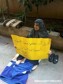 اعتصام امام مكتب الانروا في طرابلس‎