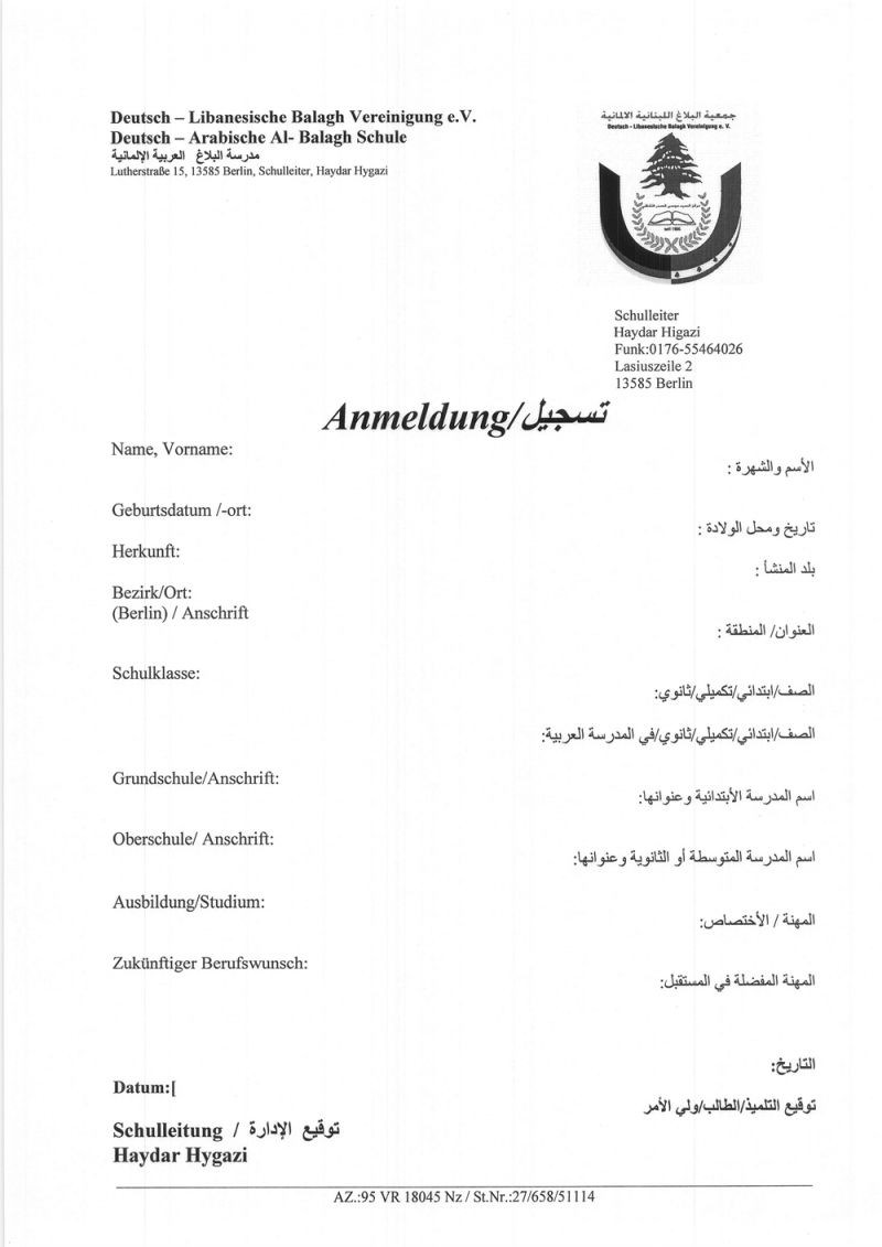 افتتاح المدرسة العربيه الألمانية في منطقة شبنداو