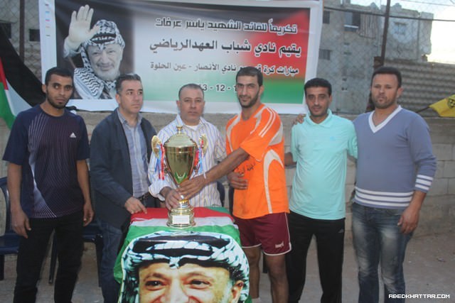 الانصار عين الحلوة يفوز بمباراة ودية تكريما لشهيد الرمز ياسر عرفات لكرة القدم‎