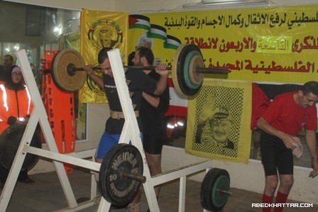 بطولة بعنوان كأس فلسطين لرفع الاثقال وكمال الاجسام والقوة البدنية فرع لبنان