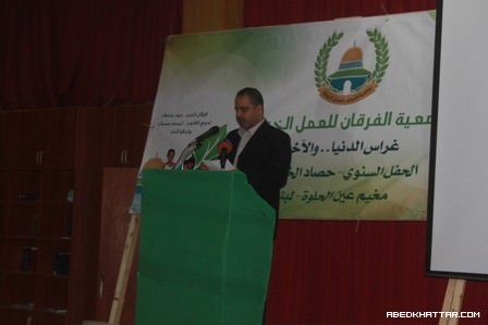 جمعية الفرقان للعمل الخيري - صفحة بوابة المخيمات