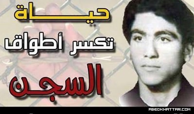 35 عاما من مسيرة الأسر والنضال