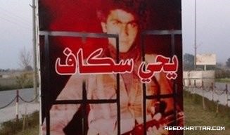 ساحة النصب في المنية