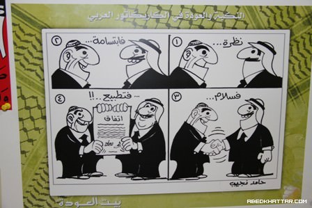 ووفاءً لروح الشاعر الفلسطيني الكبير أبو عرب معرض صور والامسية شعرية في ذكرى يوم الارض ال38