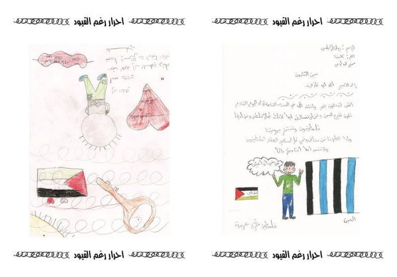 أقامت لجنة حق العودة في مخيم البداوي حملة تضامنية للاسرى الاطفال تحت شعار أحرار رغم القيود