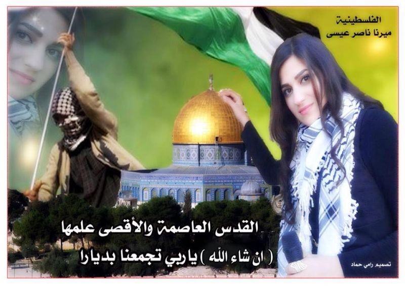 الفنانة الفلسطينية الموهوبة ميرنا عيسى لتسليط الضوء على حياتها الاكاديمية والفنية‎