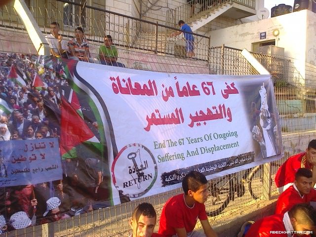 بطولة العودة أحياءا للذكرى 67 للنكبة على ملعب نادي شباب أريحا