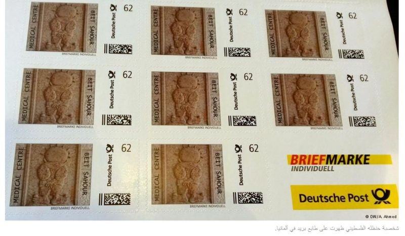 حنظلة الفلسطيني على طابع بريد ألماني