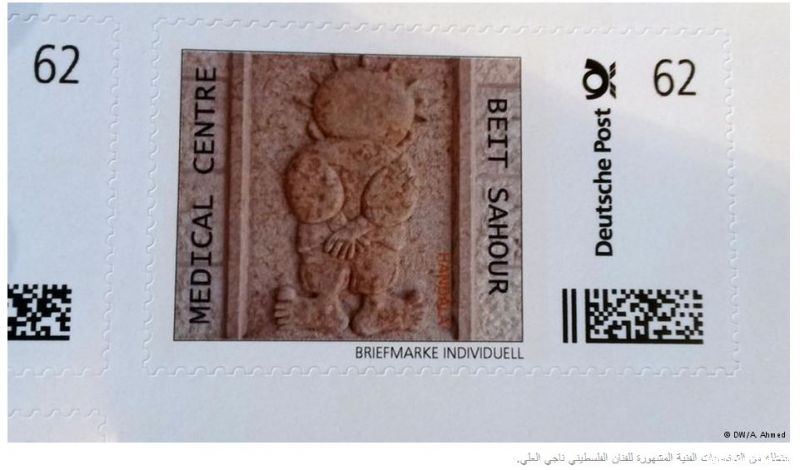 حنظلة الفلسطيني على طابع بريد ألماني