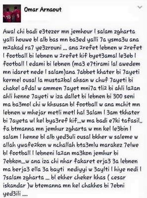 لاعب لبناني يفضل قوارب الموت على البقاء في وطنه