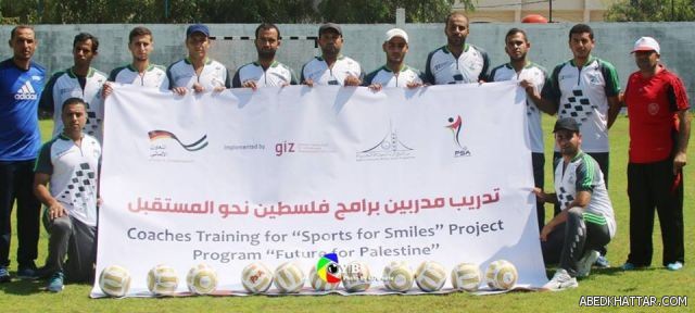 الأكاديمية الرياضية الفلسطينية تختتم دورة تأهيل مدربين ومدربات ضمن مشروع فلسطين المستقبل
